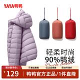 鸭鸭（YAYA）佟丽娅同款轻薄羽绒服女新款秋冬季休闲短款连帽保暖轻便韩版外套 浅紫色 3XL