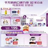 a2奶粉紫白金幼儿A2蛋白配方奶粉3段(1岁+)900g*3罐 京东礼盒