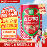 笑厨（XIAOCHU）25年/新疆西红柿块400g*15罐装 配料新鲜西红柿块0添加剂茄酱罐头