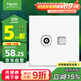 施耐德电气 电视+超五类电脑插座 86型TV+网络插座面板 皓呈系列 奶油白色