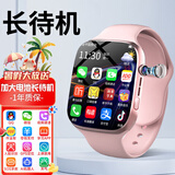 AUUSU儿童电话手表智能小学生初高中生青少年防水可插卡视频定位5G全网通6-12岁男孩女孩 至尊粉【续航升级+微信QQ+零钱支付+学习app】