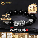 中国黄金（CHINA GOLD）999足银貔貅手链男潮酷银曜石手串实用情人节生日礼物送男友老公 送男友*A款*貔貅银曜石手串【品牌礼盒】