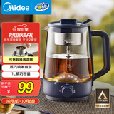 美的（Midea）养生壶 1L大容量一体式喷淋煮茶器蒸煮茶壶 办公室煮茶烧水一体机 304不锈钢花茶白茶ZC10S01