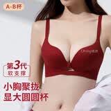 OEING内衣女隐形无痕小胸聚拢显大收副乳上托防下垂调整型无钢圈文胸罩
