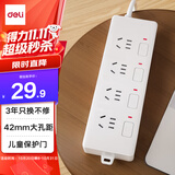 得力（deli）3C认证国标安全插座 插排/插线板/排插/插板/接线板 4位独立分控开关 全长2米 27040-02