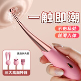 谜姬点潮笔震动棒情趣用品成人女性专用秒喷潮神器小号玩具av自慰g点