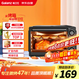 格兰仕（Galanz）烤箱家用烤箱电烤箱32升机械式操控上下精准控温专业烘焙易操作烘烤蛋糕面包K13