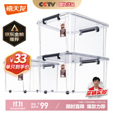 禧天龙塑料衣物收纳箱玩具整理箱55L 透明 3个装 带轮