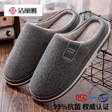 洁丽雅家居棉拖鞋男士2025新款家用秋冬季室内保暖大码抗菌防臭拖鞋女冬 深灰 【99%抗菌 二代升级】 42-43 【适合41-42码】