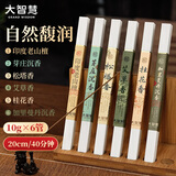 大智慧 印度老山檀线香 居家用室内熏香供佛香 天然芽庄沉卧香生活礼品 自然馥润组合（10g*6管）
