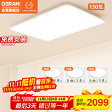 欧司朗（OSRAM）吸顶灯卧室灯灯具儿童护眼全光谱微棱镜接入米家朗月系列包安装
