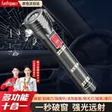 趣行安全锤多功能手电筒车载家用破窗器逃生锤子应急救援露营强光照明