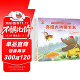 儿童好性格养成与智商启蒙绘本（全8册）--小麒麟原创童书 