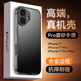 IM-CHEN【合金框丨原机色】适用苹果18手机壳 iPhone17保护套 镜头全包高档轻奢超薄金属防摔磨砂-黑