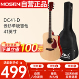 莫森（MOSEN）DC41-D云杉单板民谣吉他 进阶升级款吉它 哑光41英寸 原木色