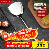 美厨（maxcook）炒铲锅铲 不锈钢铲子加厚 简约系列MCCU-168