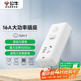 公牛（BULL）大功率16A空调伴侣插座/插线板/插排/排插/接线板/拖线板 1位总控无线  GN-104D