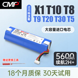 CMP适用于科沃斯X1omni T10 T20 T8 T5Max AIVI Power T9 T30 DX65 DX93 DX96 DBX11扫地机电池 5600mAh-进口电芯【质保18个月】
