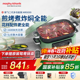 摩飞电器（Morphyrichards）【国家补贴】二代多功能锅 家用电火锅电煮锅电蒸锅 5升分体式蒸煮一体不沾煎烤料理锅MR9099绿