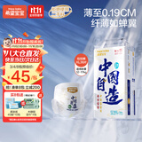 希望宝宝中国自造XL36片婴儿拉拉裤超薄透气尿不湿【品牌直供 安心品质】