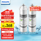 飞利浦 WP3975/00 原装滤芯（PEGA适配净水器WP4186/WP4160 两支装