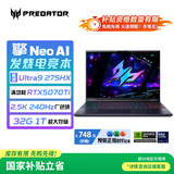 宏碁（acer）掠夺者 擎 Neo AI 16英寸电竞游戏本 笔记本电脑(酷睿U9-275HX 32G 1T RTX5070Ti 2.5K 240Hz )