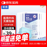 振德（ZHENDE）医用外科口罩成人一次性三层防护透气薄款防尘防细菌10只独立装 外科灭菌200只