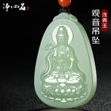 净心石 和田玉观音吊坠男款观世音菩萨玉牌浅青玉款