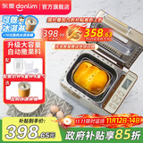东菱（Donlim）【政府补贴】 面包机全自动家用 和面一体机揉面智能发酵 小型多功能可预约 烤面包智能发酵早餐机 行业爆款|TM018