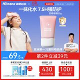 Hi!papa海龟爸爸透明防晒啫喱婴儿童宝宝防晒霜隔离紫外线50g防晒黑SPF30