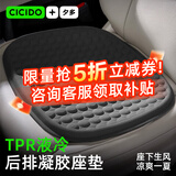 CICIDO/夕多汽车坐垫四季凉垫通风蜂窝凝胶垫车用座垫四季通用座椅靠背垫座垫 喜马拉雅黑-加大单片坐垫【TPR凝胶】