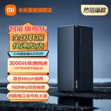 小米（MI） 路由器AX3000家用信号放大器5G双频千兆无线WIFI6 3000兆无线速率 小米路由器AX3000