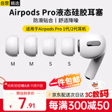 斯泰克【两对装】耳机帽耳塞帽套头适用airpods pro 二代一代苹果蓝牙耳机硅胶帽软塞超薄中号+小号