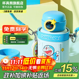 杯具熊（BEDDYBEAR）儿童水杯保温杯316不锈钢吸管直饮保温壶男女宝宝学生上学喝水杯 圈圈儿童壶-哆啦A梦480ml