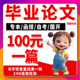 论文指导专科本科论文硕士论文计算机软件仿真程序机械电子设计土木工程毕业设计开题报告查重检测PPT 高级