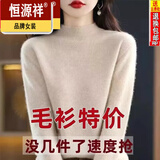 恒源祥妈妈装半高领羊毛衫女宽松毛衣大码羊绒衫春秋厚款针织衫打底衫 BG/米色 2XL 【125-135斤】