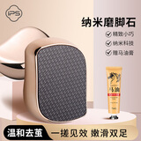 葆氏纳米磨脚石搓脚板磨脚器去死皮老茧神器刮脚底修脚刀工具配马油