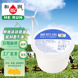 和润酸奶油400g 发酵淡奶油 生酮西餐即食早餐面包沙拉烘焙原料 单盒