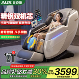 奥克斯（AUX）按摩椅606R家用全身太空舱2025十大品牌全自动多功能零重力中医养生智能电动按摩沙发送父母礼物 【高端双机芯白】小腿360°揉搓+黑科技睡眠仓