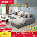全友家居现代简约风L型布艺沙发家用客厅科技布转角沙发家具政府补贴 灰蓝|科技布沙发|面料可拆洗|左妃位 三人位 2.92m