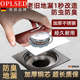 OPLSED 【德国】卫生间弹跳芯地漏铜芯通用老地漏改造按压式OP-TTX1001