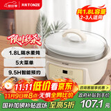 天际电炖锅电炖盅隔水蒸炖煲汤锅炖汤锅 婴儿辅食煮粥锅 养生燕窝炖盅 白瓷胆DGGD23A181BBW 1.8L单胆