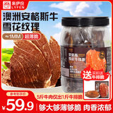 来伊份安格斯雪花牛排脆100g原味澳洲产地 健康解馋牛脆脆牛肉干零食