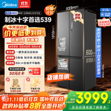 美的（Midea）M60系列双子星539十字四开门自动制冰一体机双系统超薄全零嵌冰箱MR-539WUSIPZE 家电国家补贴20%