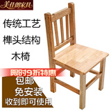美佳朗全实木靠背椅家用凳子成人木板凳儿童凳换鞋凳跳舞矮凳小木头椅子 矮凳高22 图二无漆无靠背款