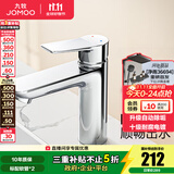 九牧（JOMOO）水龙头洗脸盆面盆水龙头卫生间冷热出水龙头浴室柜旋转水龙头卫浴 【升级】32680-1银色