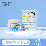 巴布豆(BOBDOG)纸尿裤超柔超薄不断层不起坨拉拉裤男女宝通用尿不湿码全 拉拉裤老款XXXXL码18片*2包