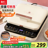 利仁（Liven）电饼铛家用上下盘可拆双面加热36MM加深加大0氟钛瓷烤盘烙饼锅煎饼锅多功能早餐机家庭用电饼档锅 【0氟钛瓷新技术】36mm加深+智能双拆盘