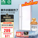 雷士（NVC）石墨烯变频摆叶风暖浴霸人感夜灯暖风照明排气一体浴室卫生间Y427