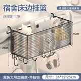 品喻（PINYU）宿舍床头置物架床边挂篮免打孔大学生床铺零食架子收纳篮神器